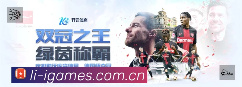 经典赛程